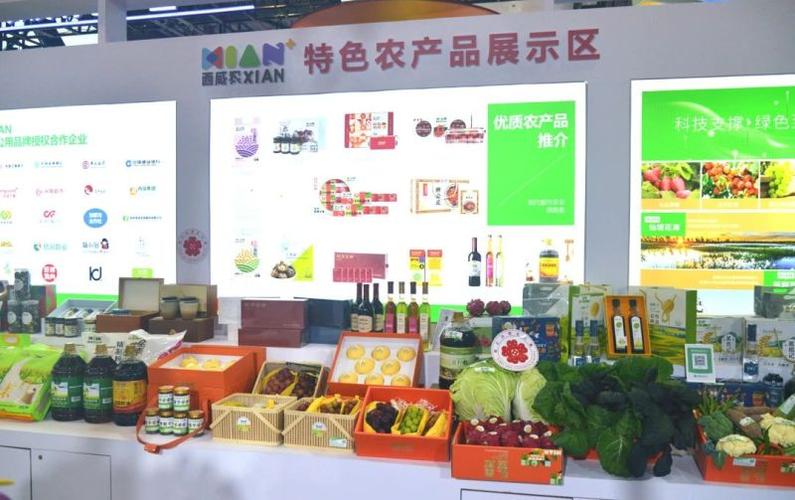 西咸新区200余种特色农产品亮相农高会 彰显科技兴农与文化赋能新气象